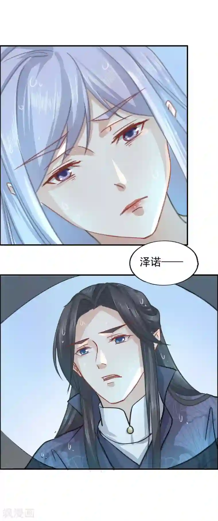 君心劫第17话 父皇的妃子