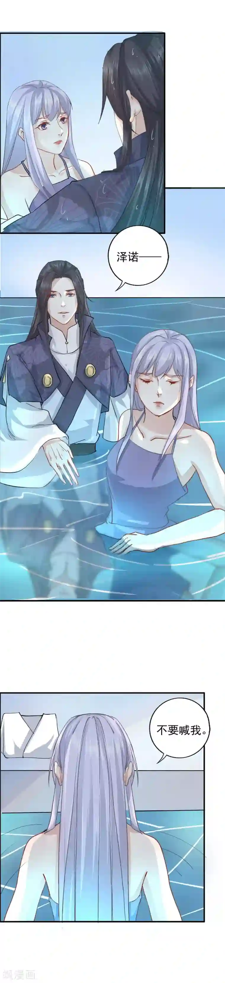 君心劫第17话 父皇的妃子