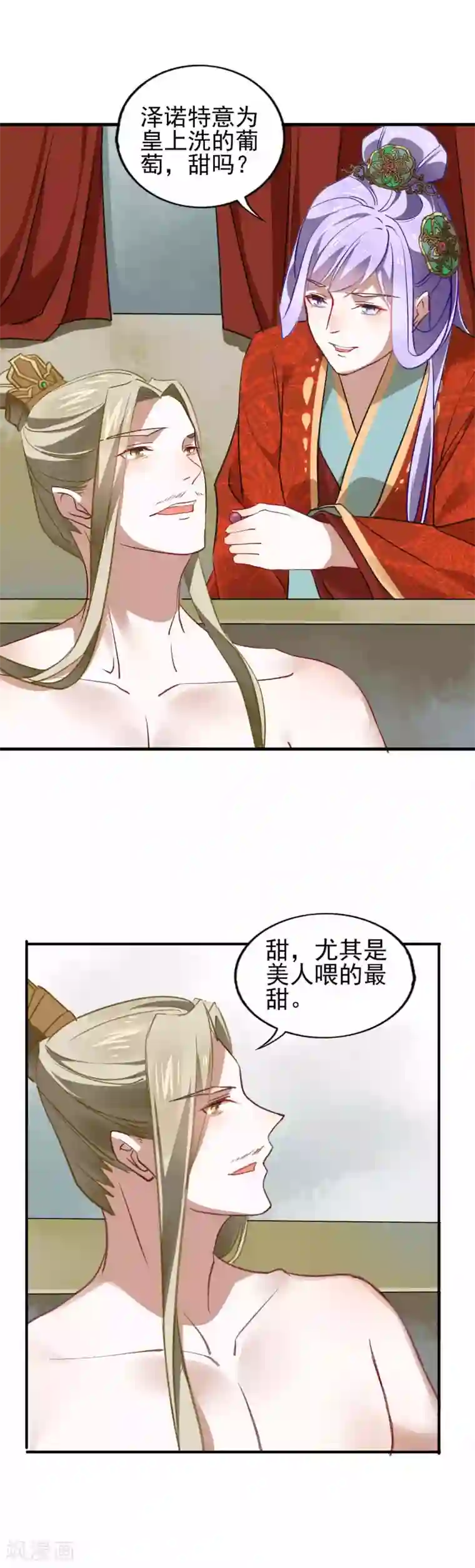 君心劫第18话 “难忘“的一夜