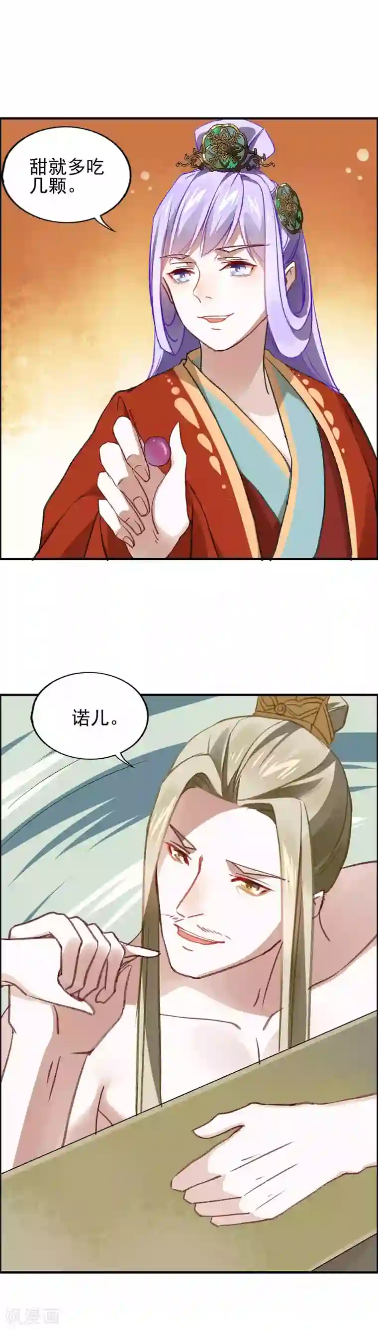 君心劫第18话 “难忘“的一夜