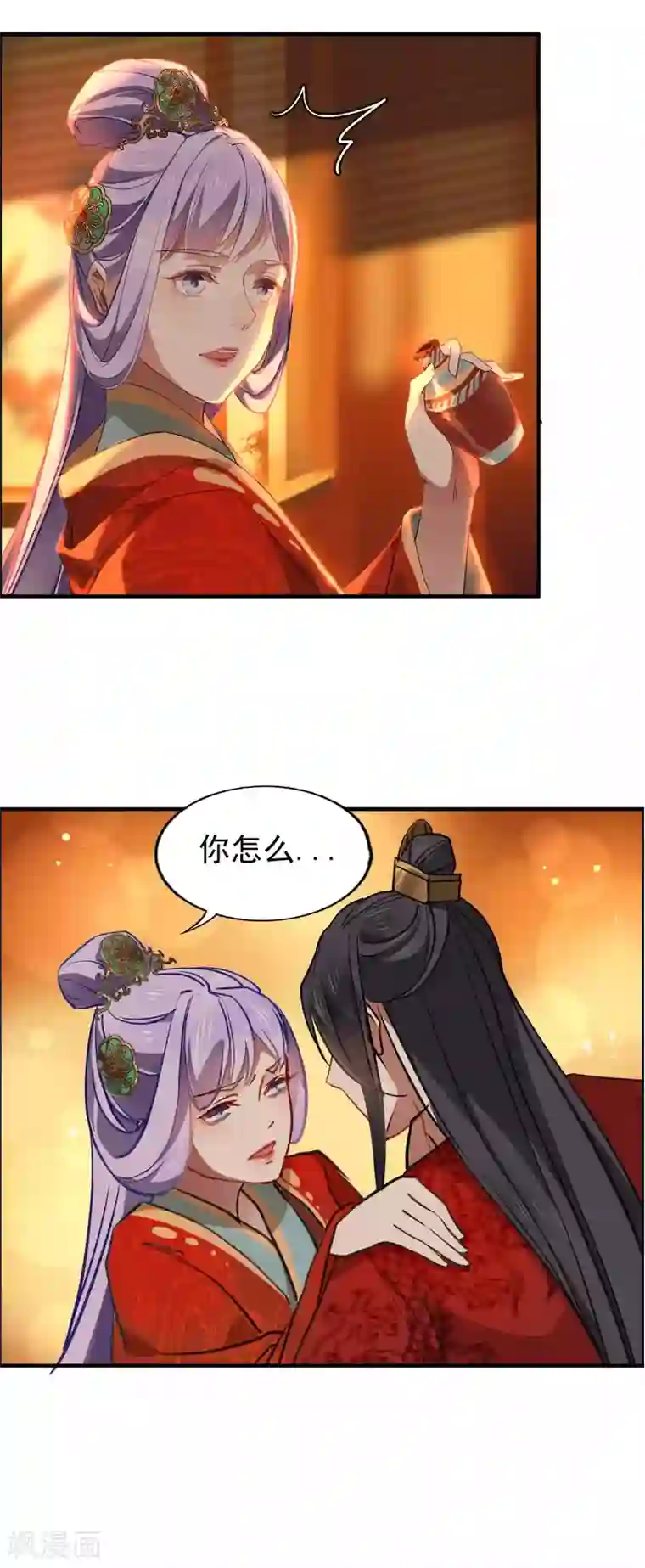 君心劫第18话 “难忘“的一夜