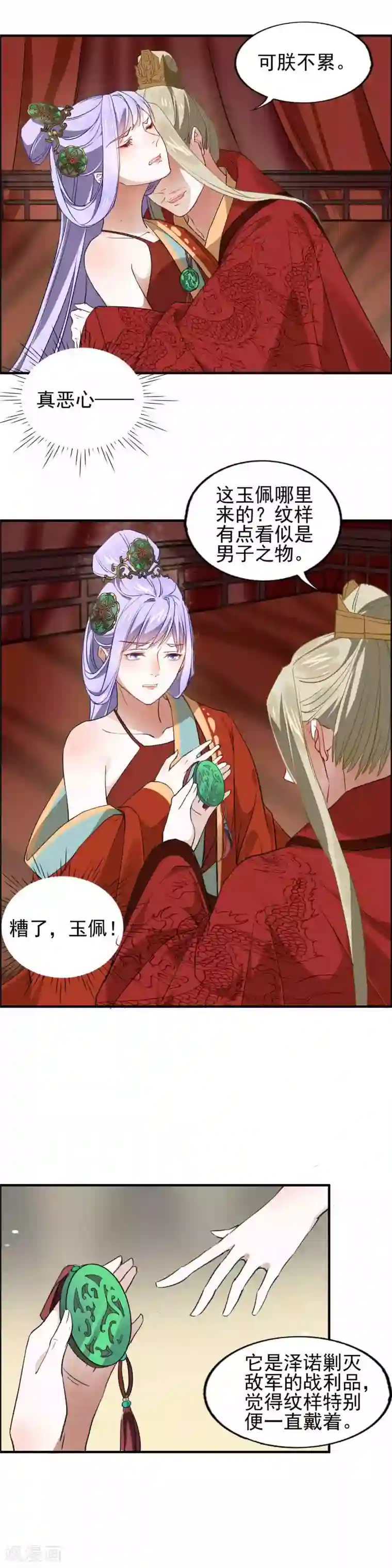 君心劫第18话 “难忘“的一夜