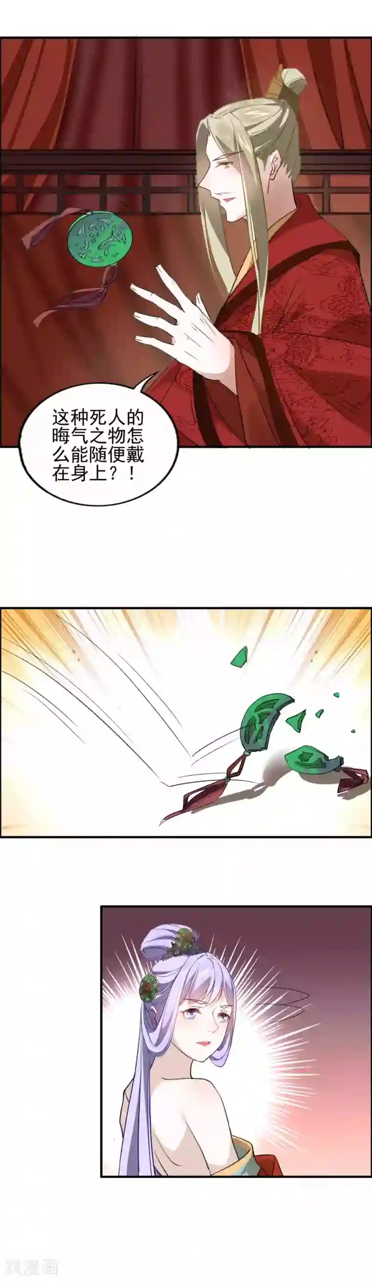 君心劫第18话 “难忘“的一夜