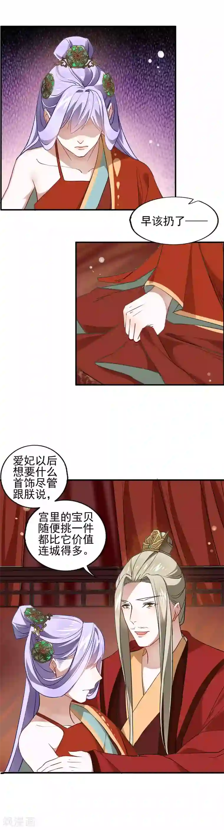 君心劫第18话 “难忘“的一夜