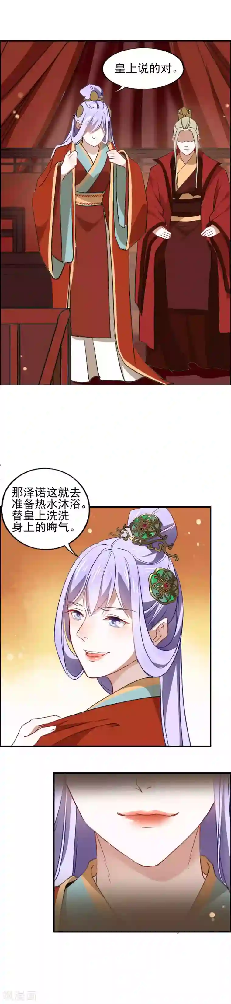 君心劫第18话 “难忘“的一夜