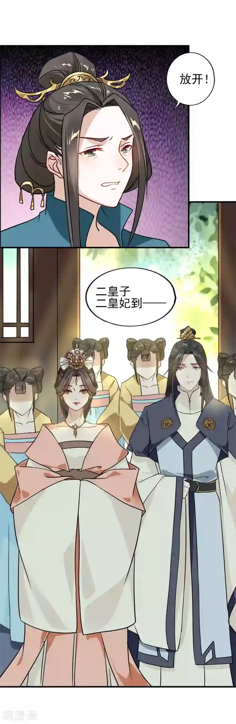 君心劫第19话 雕虫小技