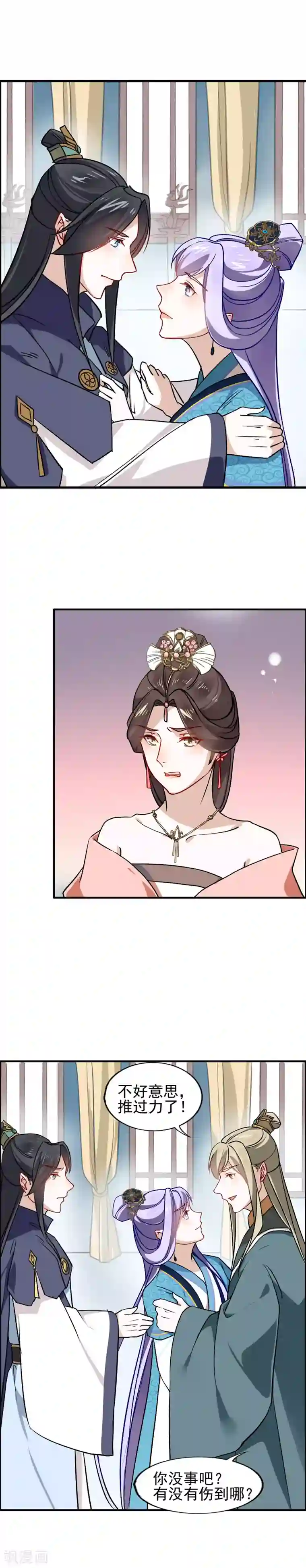 君心劫第19话 雕虫小技