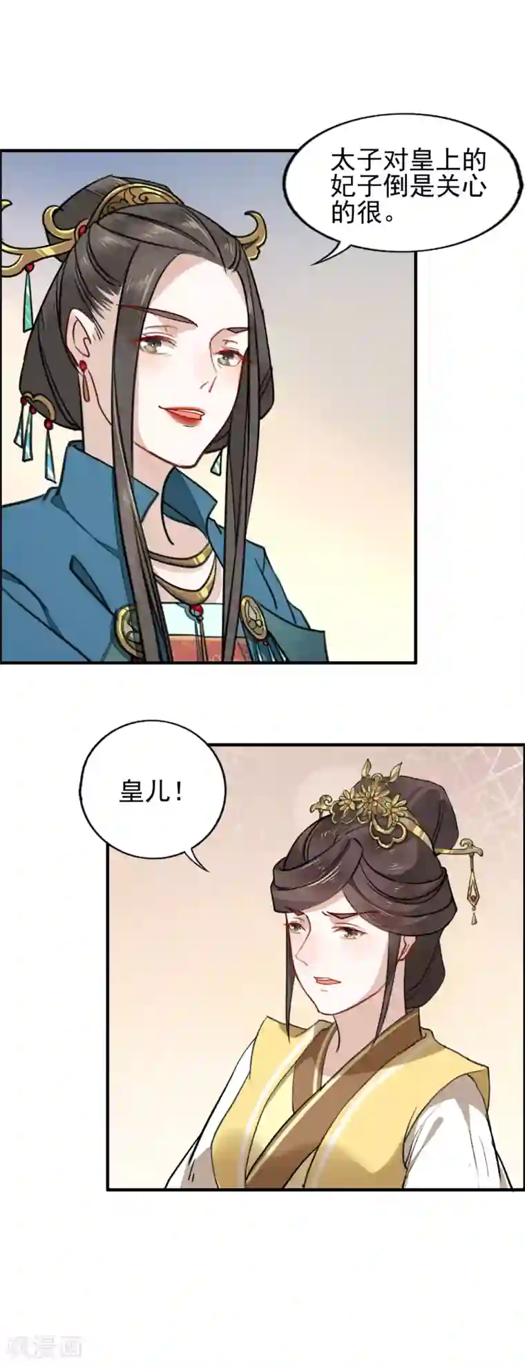 君心劫第19话 雕虫小技