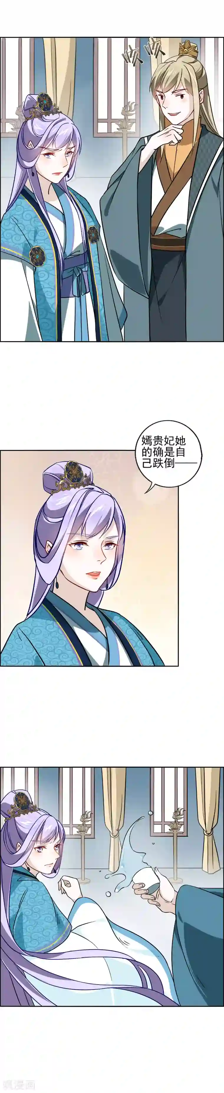 君心劫第19话 雕虫小技