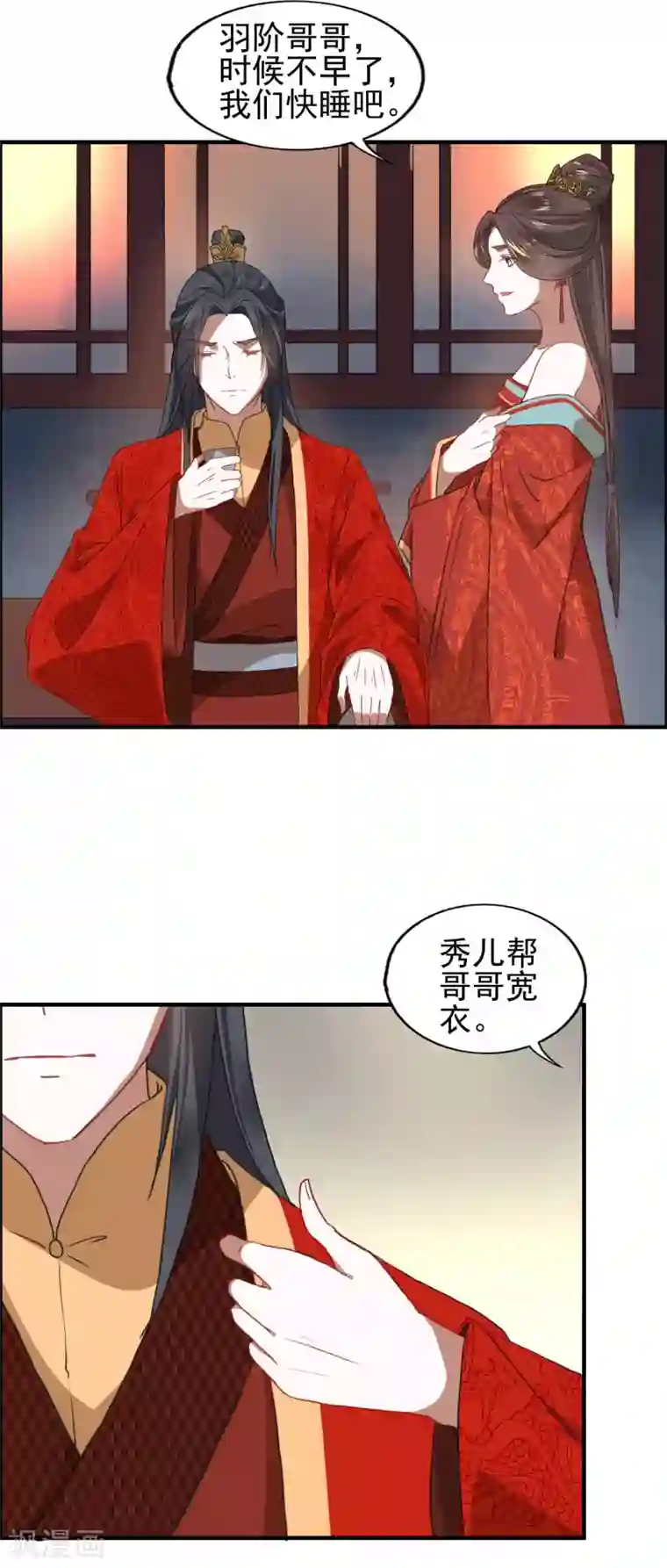 君心劫第19话 雕虫小技