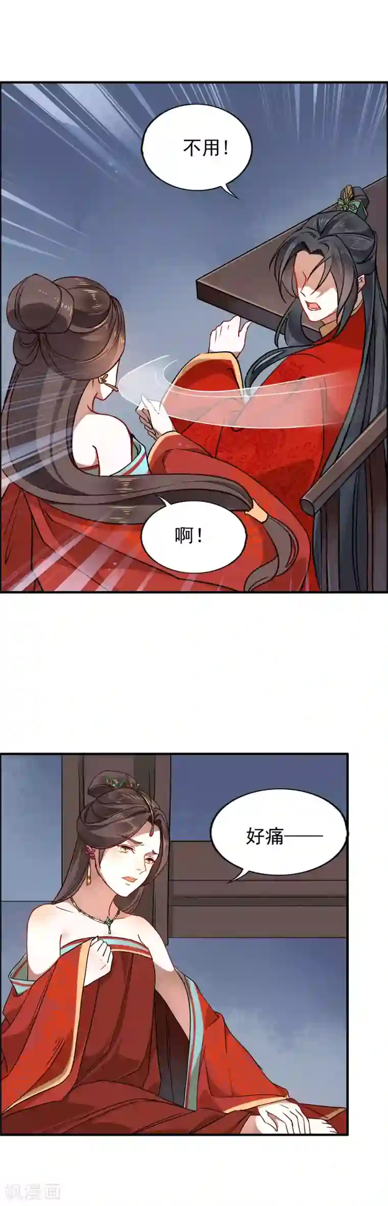 君心劫第19话 雕虫小技