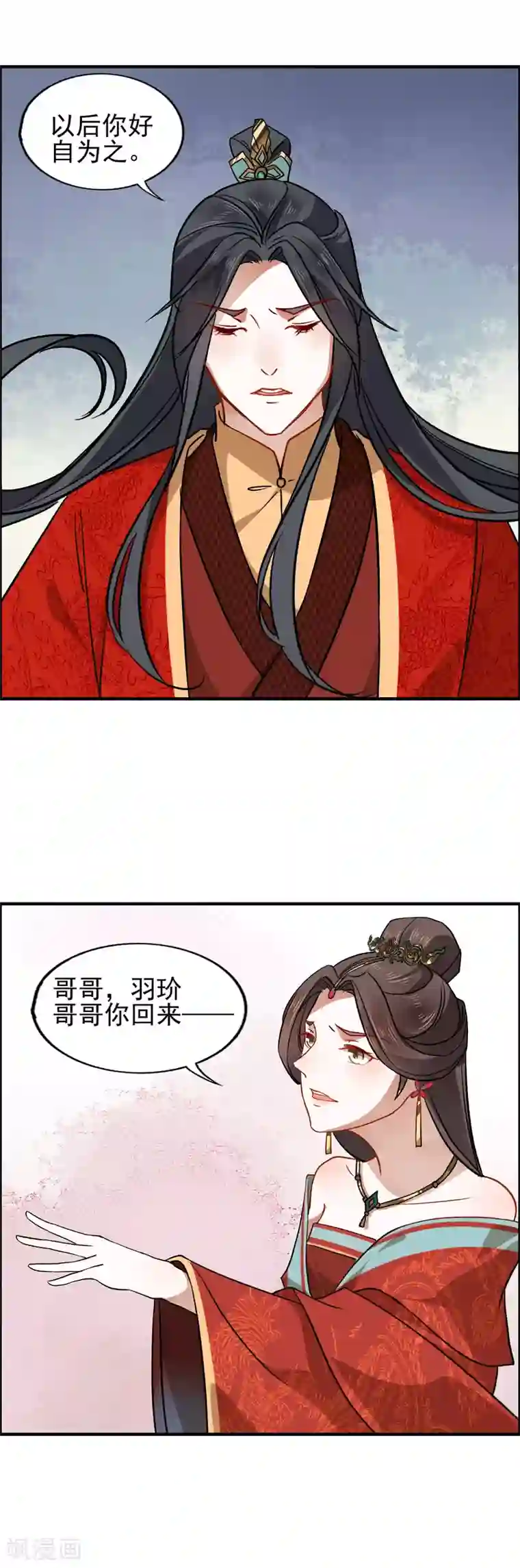 君心劫第19话 雕虫小技