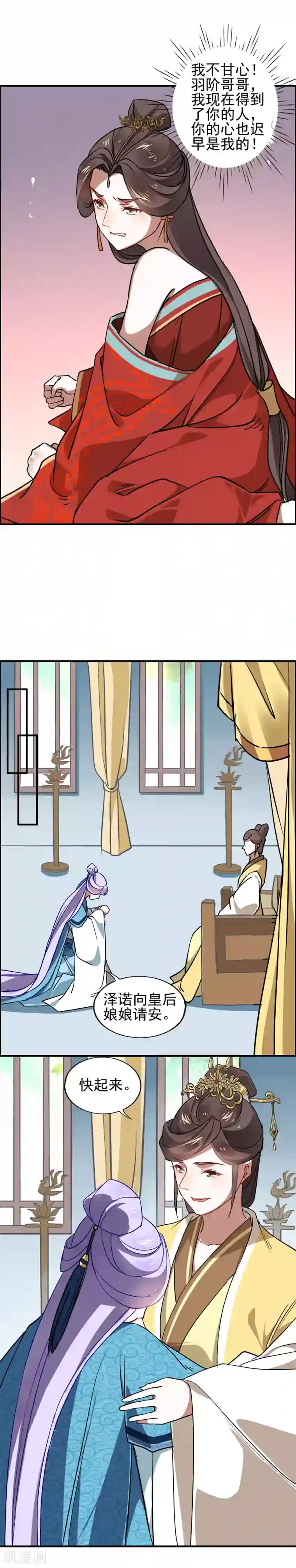 君心劫第19话 雕虫小技