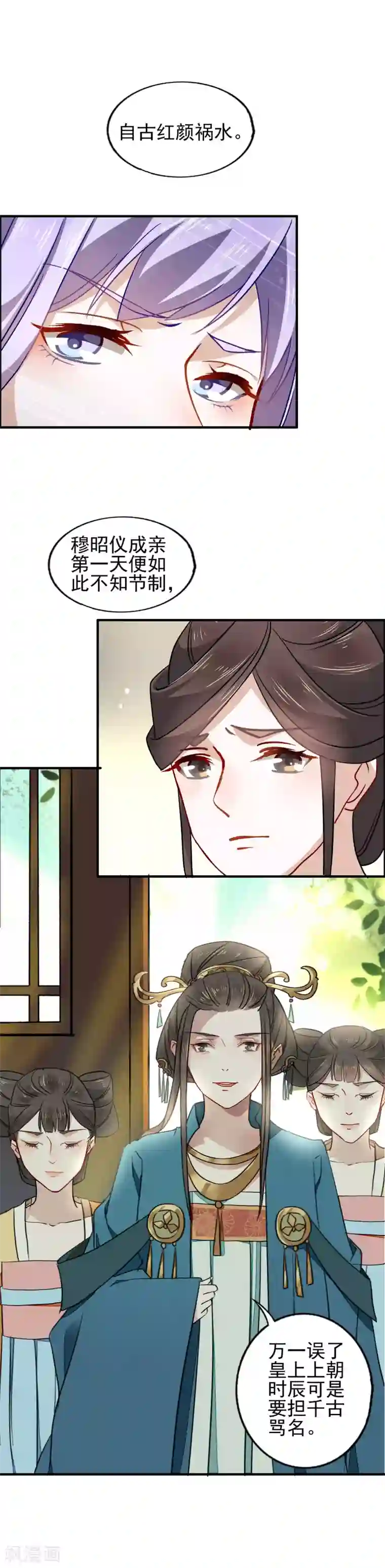 君心劫第19话 雕虫小技