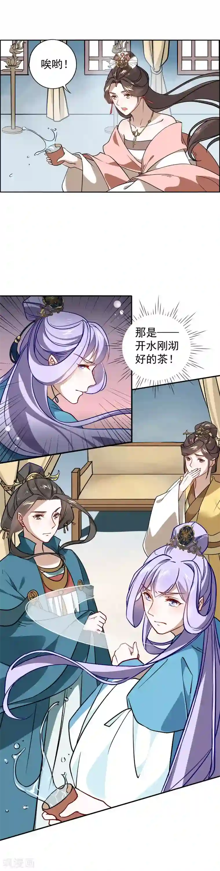 君心劫第20话 不请自来的人