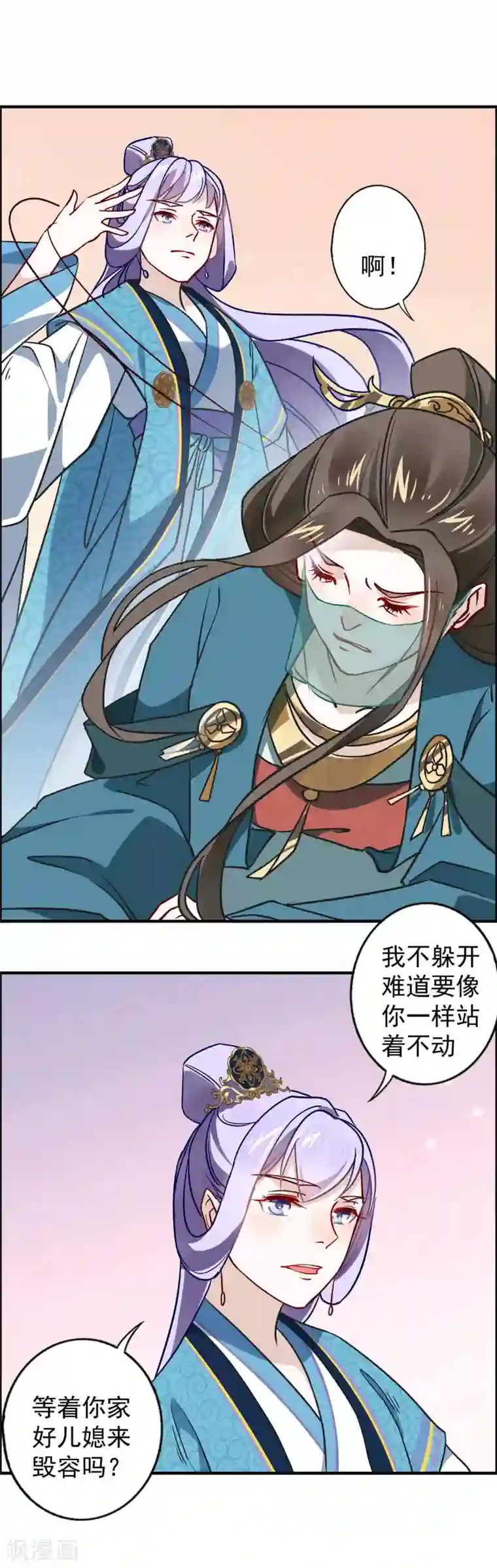 君心劫第20话 不请自来的人