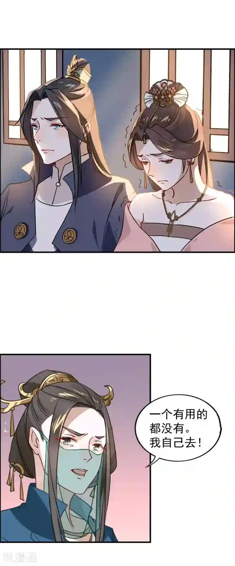 君心劫第20话 不请自来的人