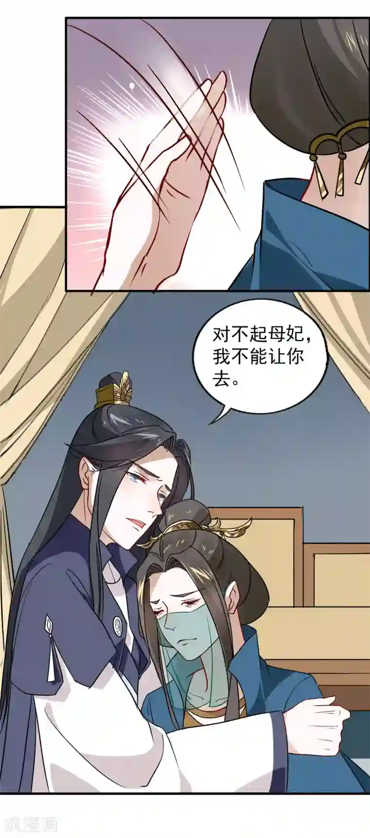 君心劫第20话 不请自来的人