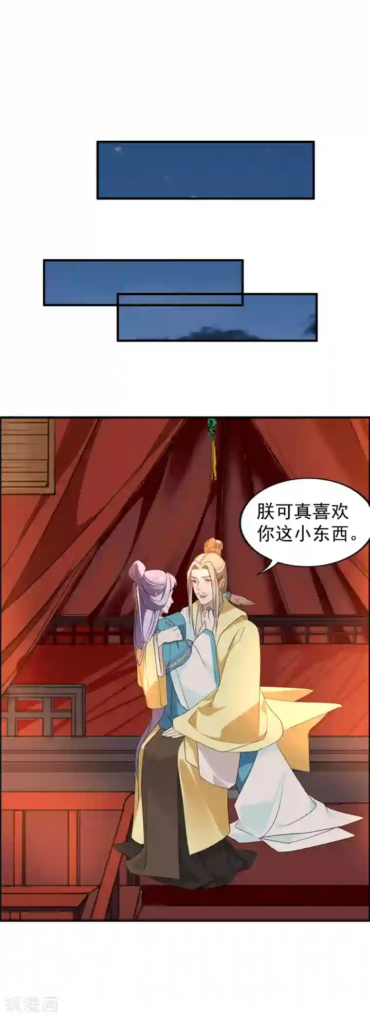 君心劫第20话 不请自来的人