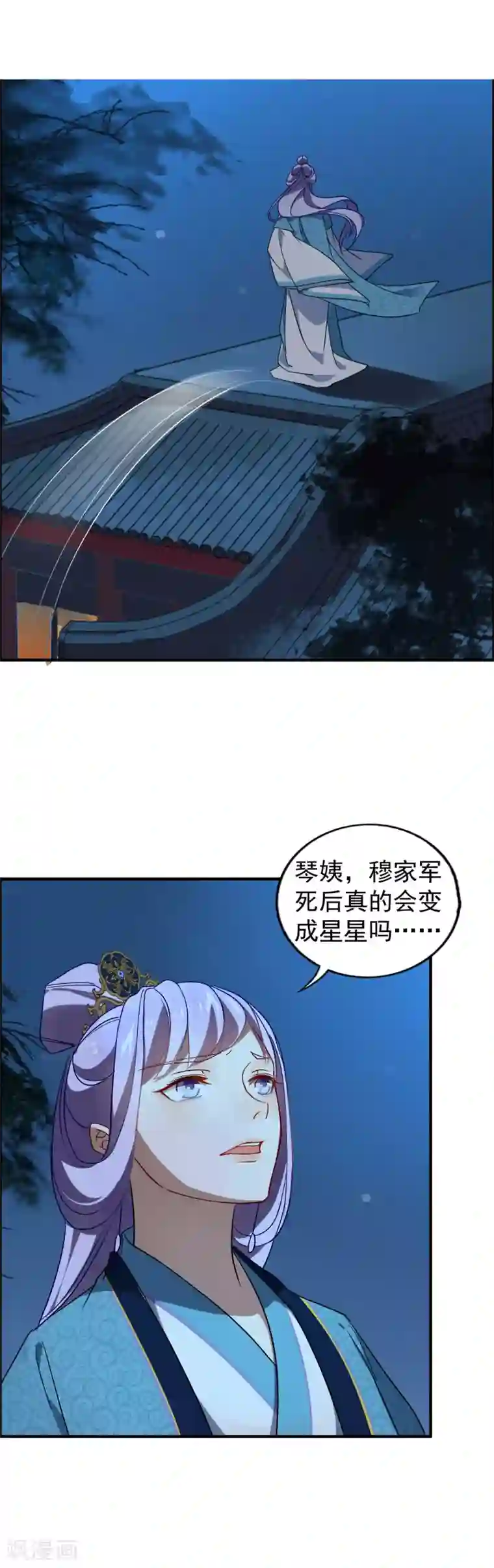 君心劫第20话 不请自来的人