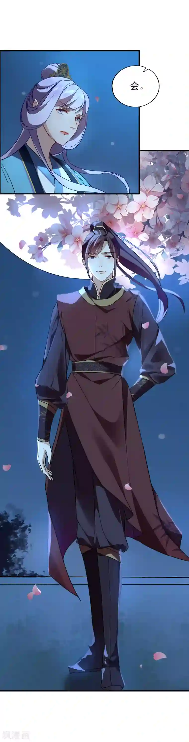 君心劫第20话 不请自来的人