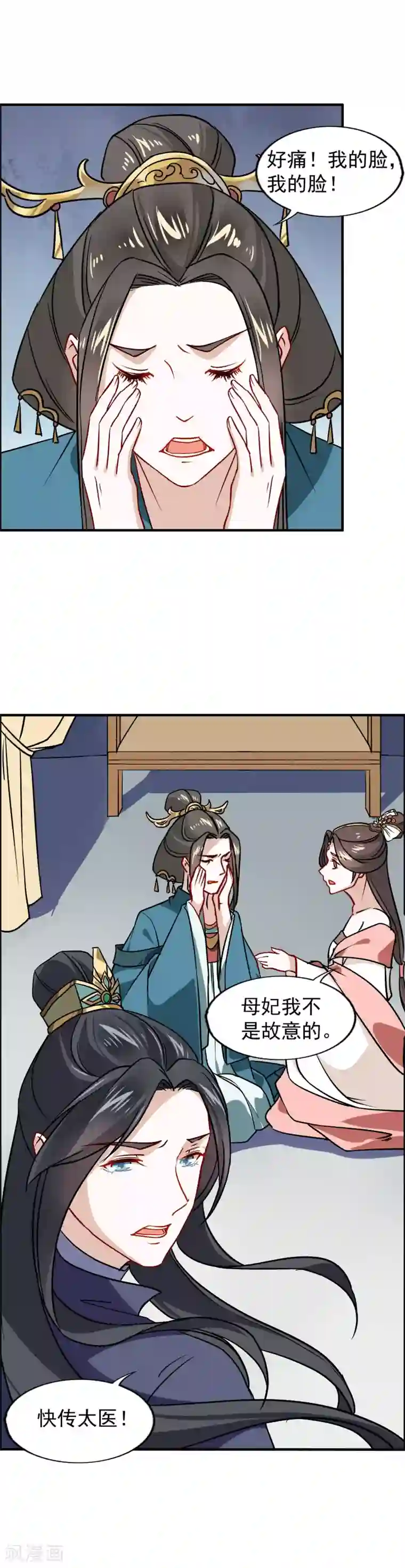 君心劫第20话 不请自来的人