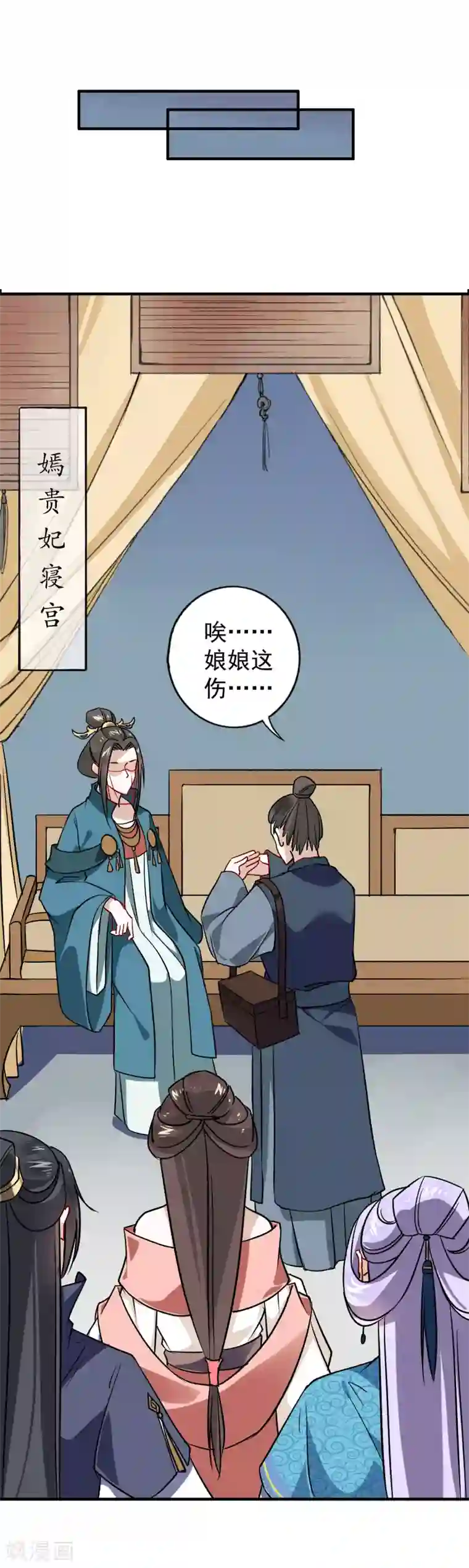 君心劫第20话 不请自来的人