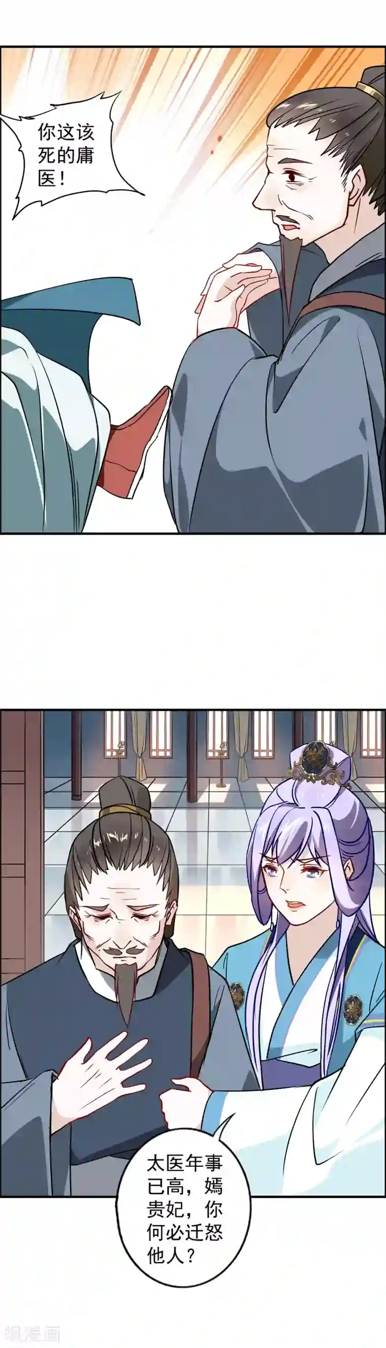 君心劫第20话 不请自来的人