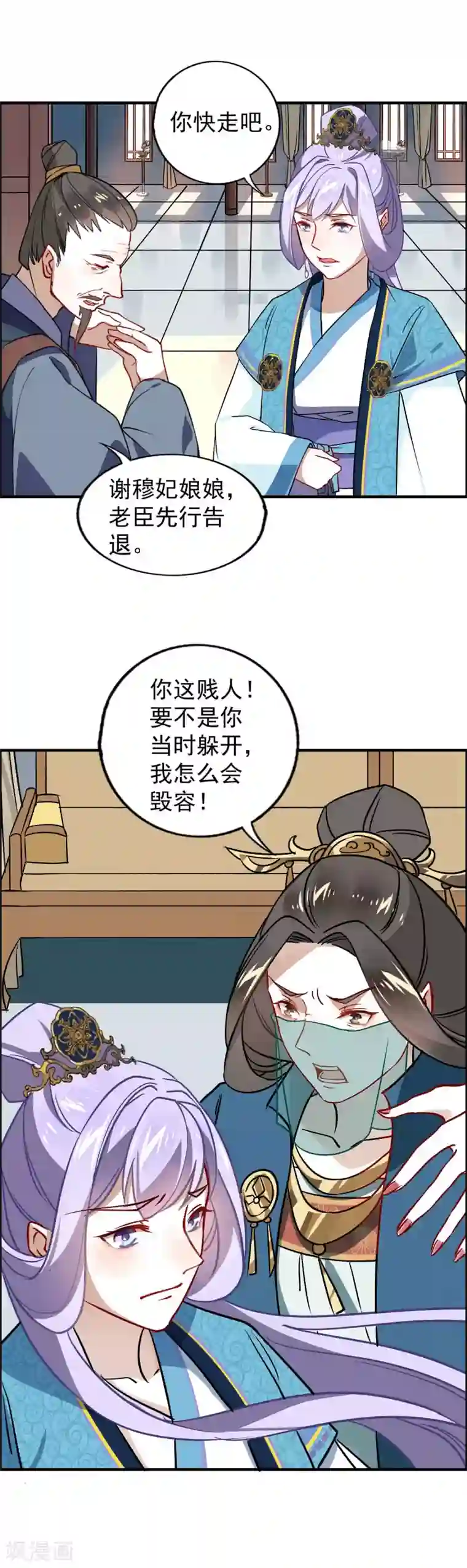 君心劫第20话 不请自来的人