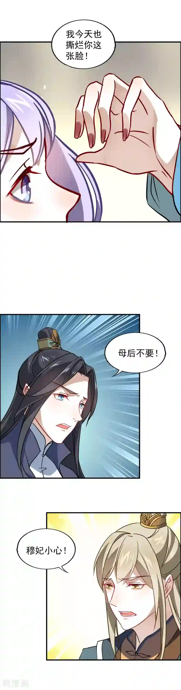 君心劫第20话 不请自来的人