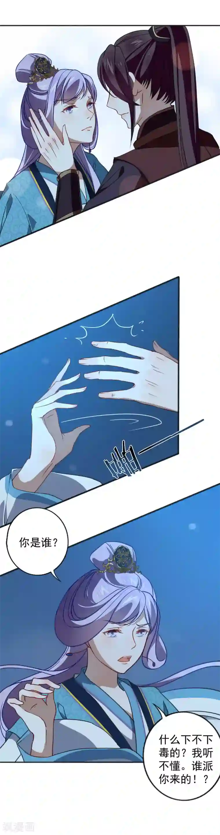 君心劫第21话 危险才看出真爱