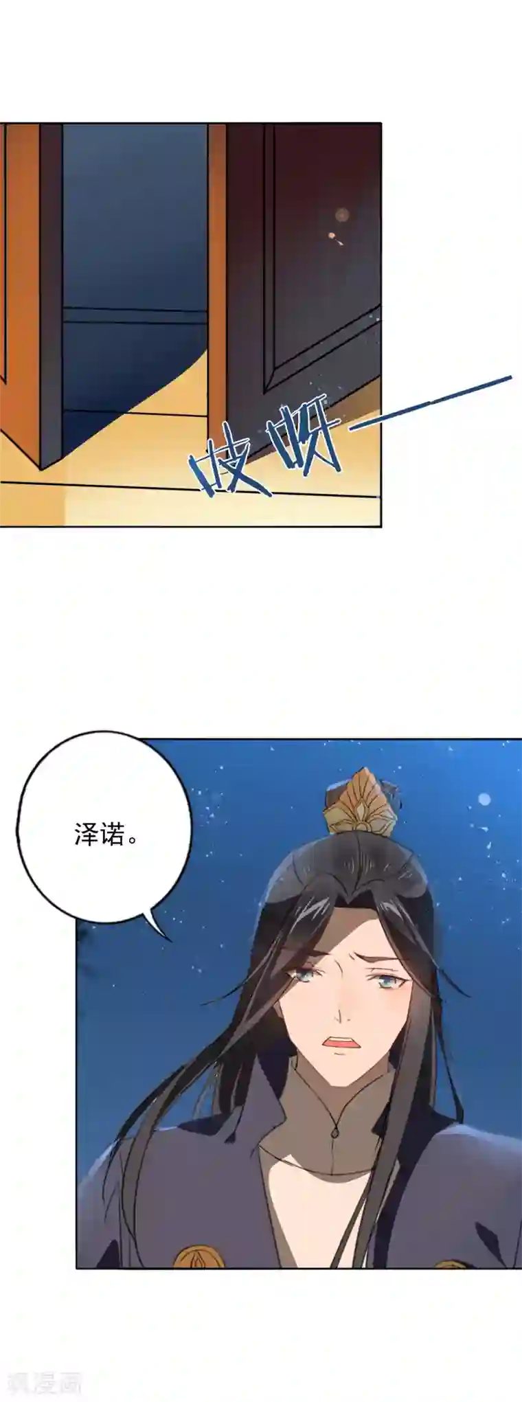 君心劫第21话 危险才看出真爱