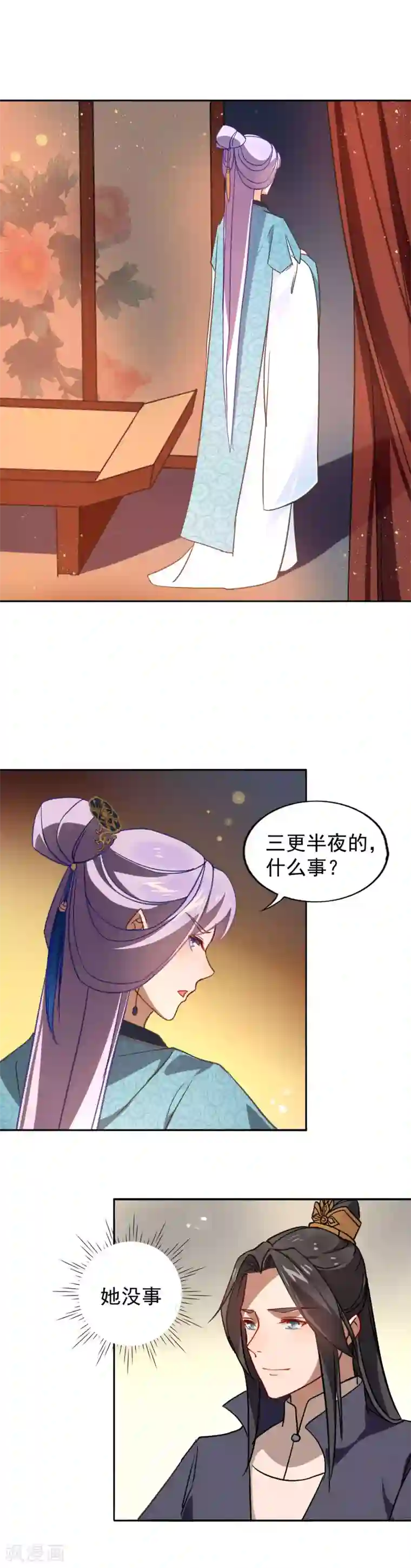 君心劫第21话 危险才看出真爱