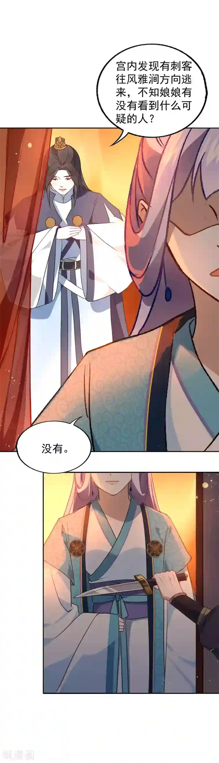 君心劫第21话 危险才看出真爱