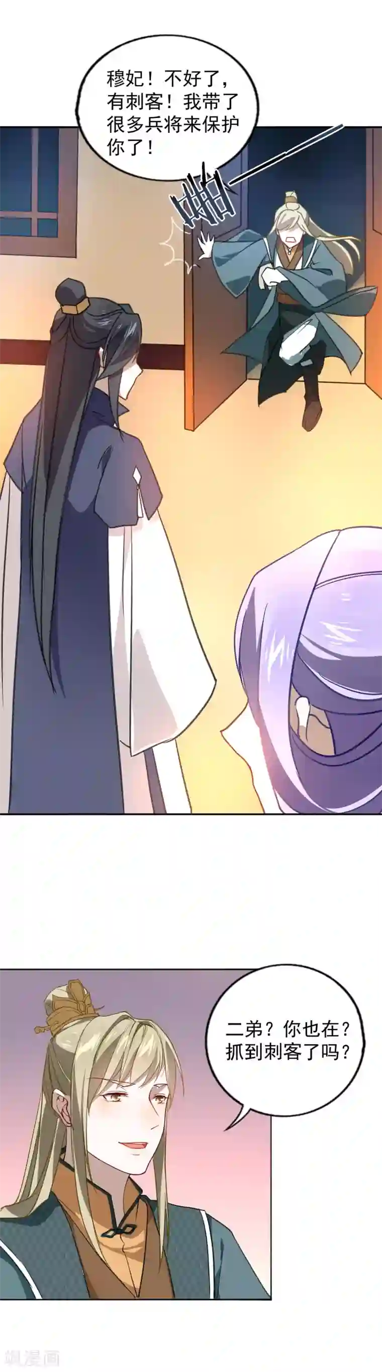 君心劫第21话 危险才看出真爱