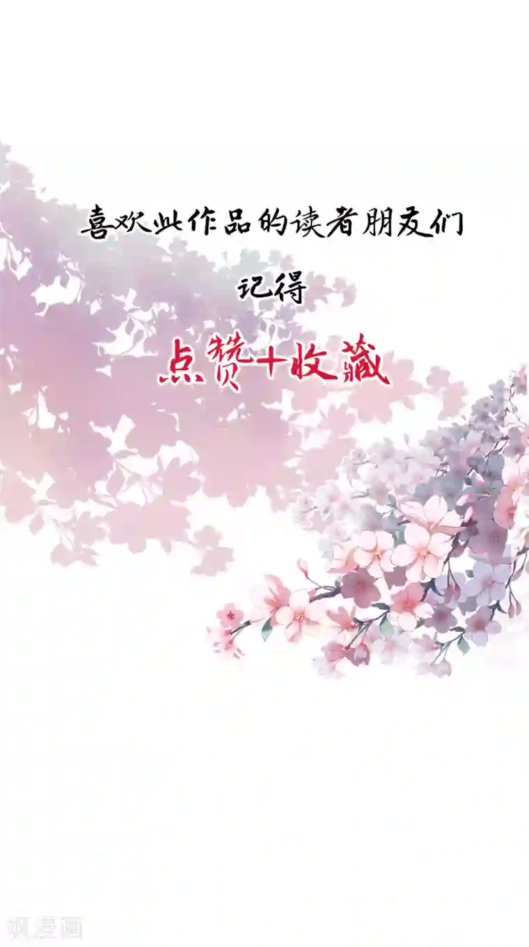 君心劫第21话 危险才看出真爱