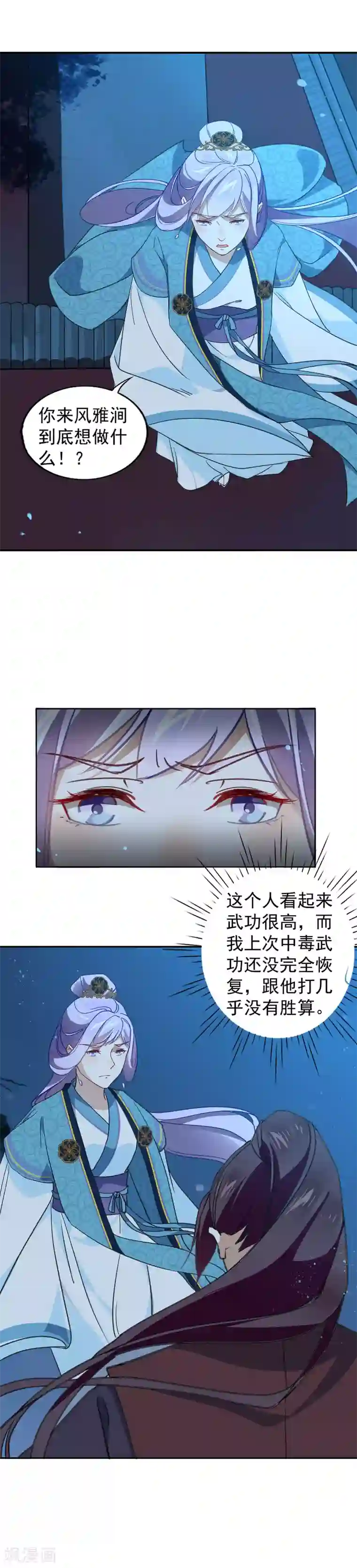 君心劫第21话 危险才看出真爱