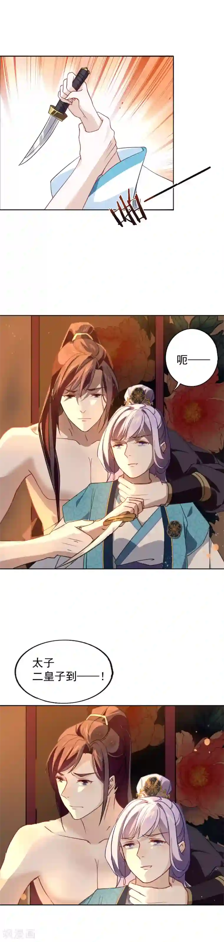 君心劫第21话 危险才看出真爱