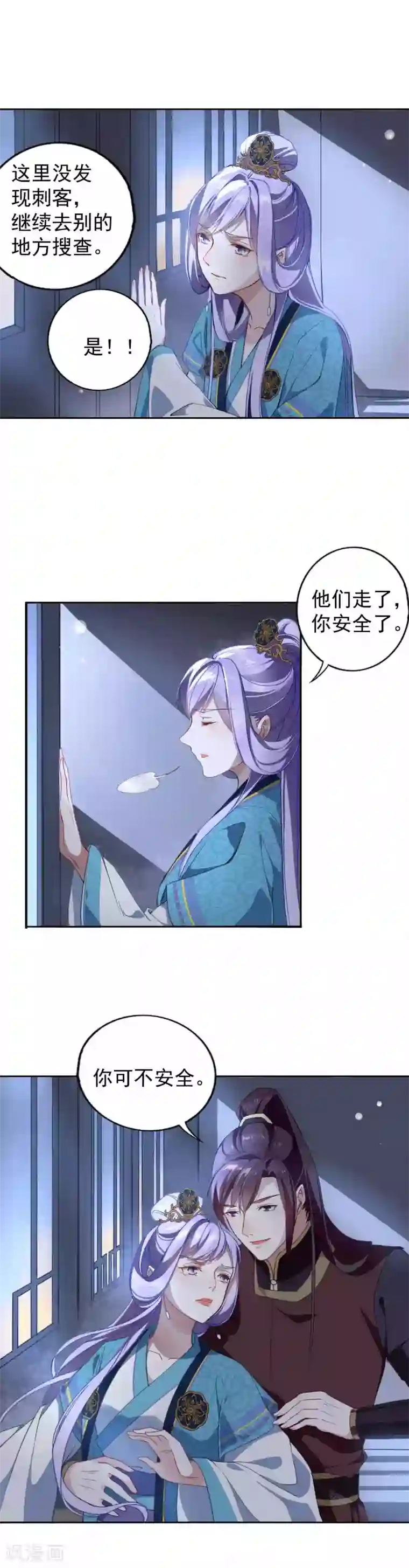 君心劫第22话 赤阳