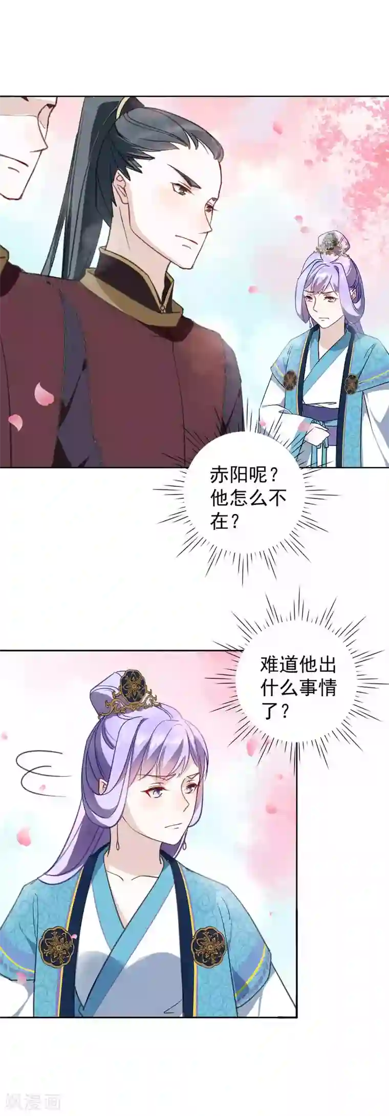 君心劫第22话 赤阳