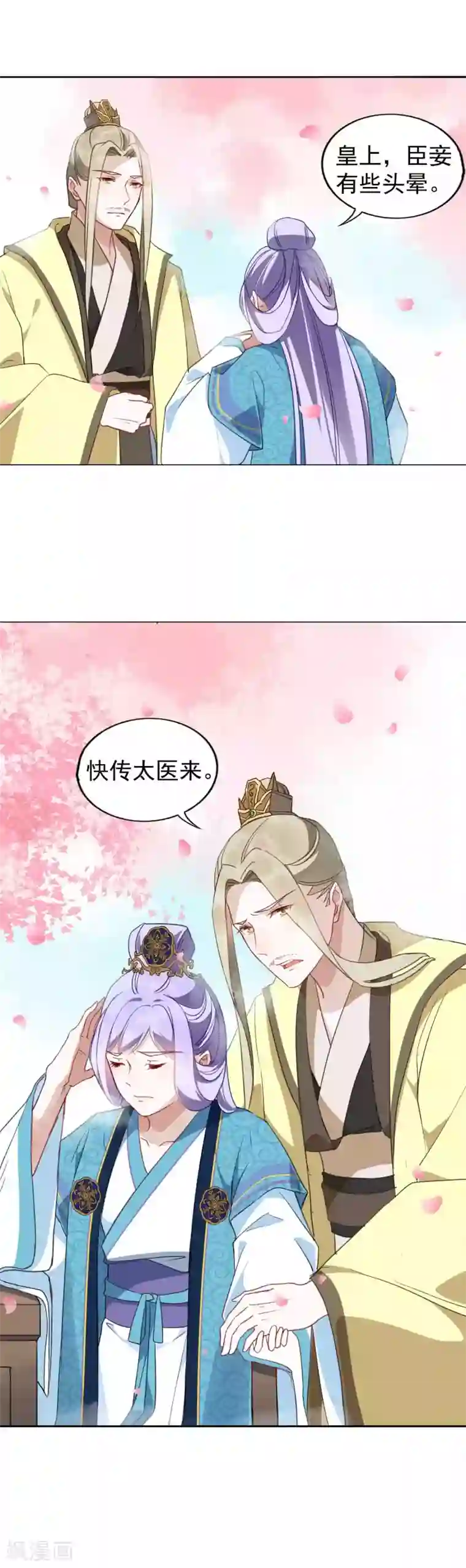 君心劫第22话 赤阳