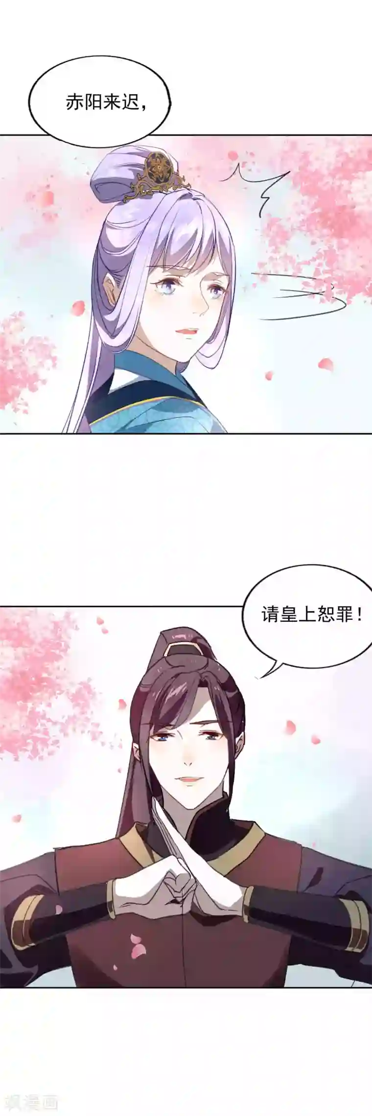 君心劫第22话 赤阳