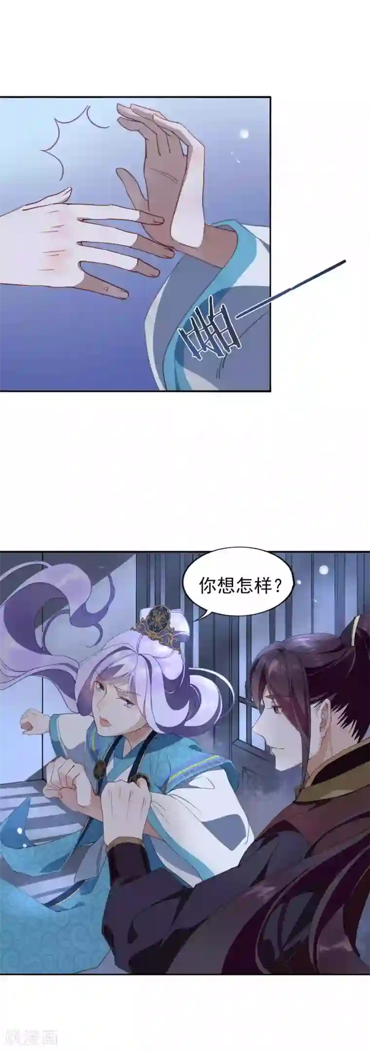 君心劫第22话 赤阳