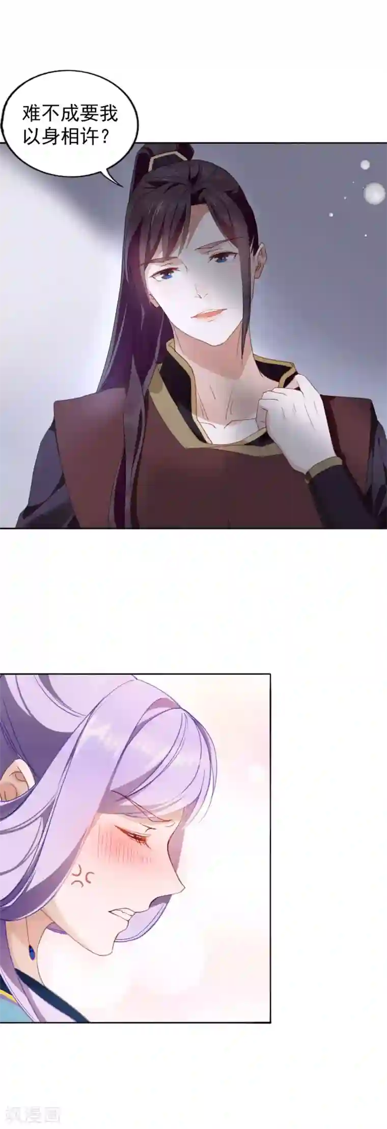 君心劫第22话 赤阳