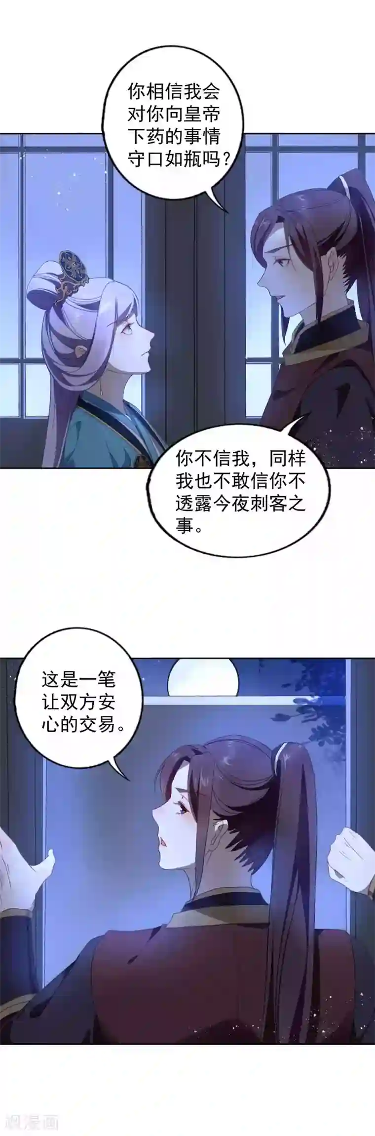 君心劫第22话 赤阳