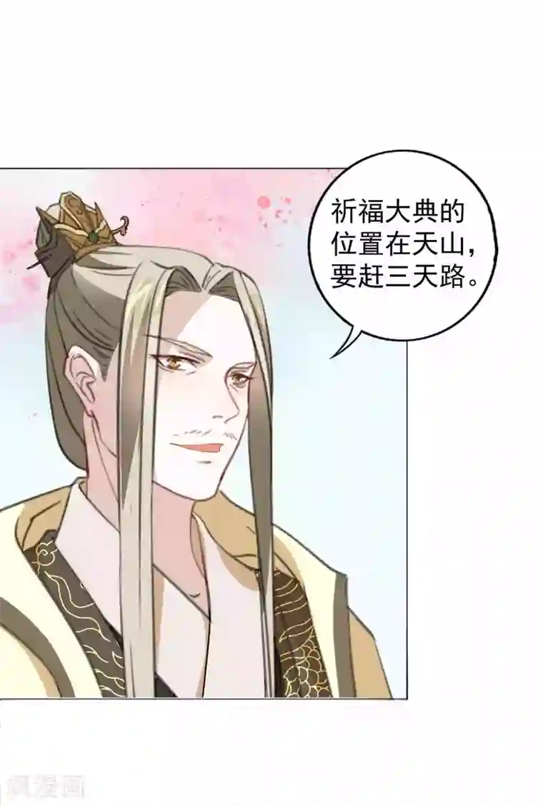 君心劫第22话 赤阳