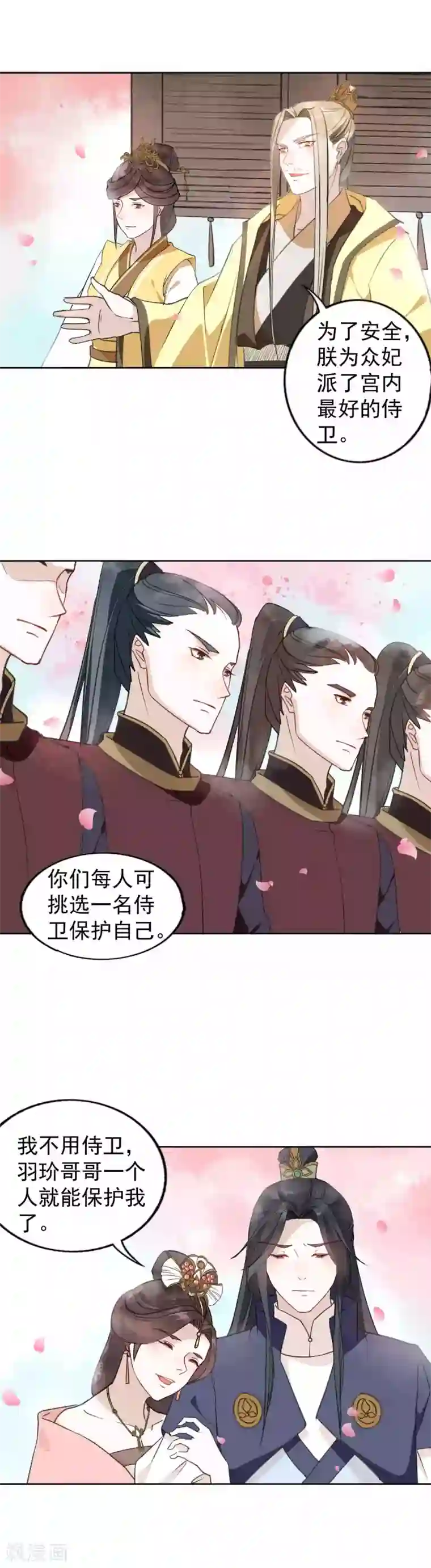 君心劫第22话 赤阳