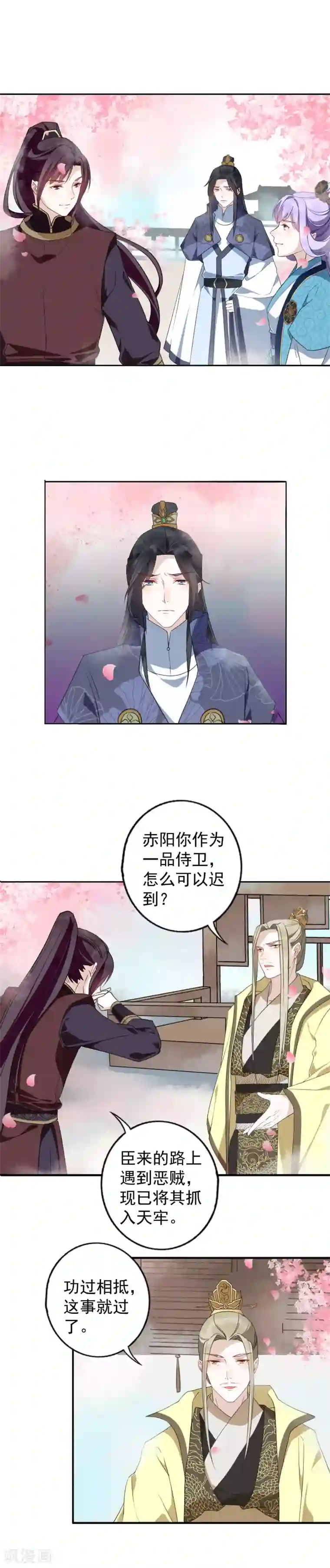 君心劫第23话 你争我夺