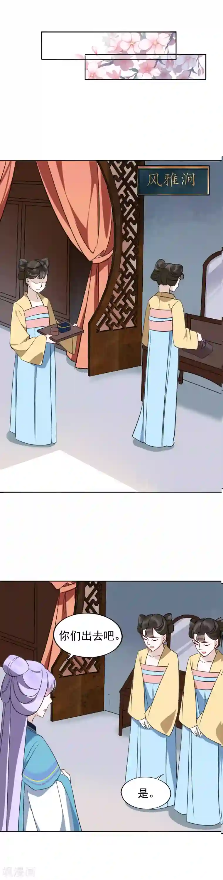 君心劫第23话 你争我夺