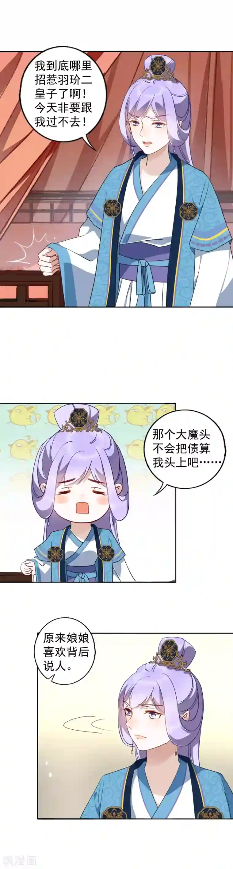 君心劫第23话 你争我夺